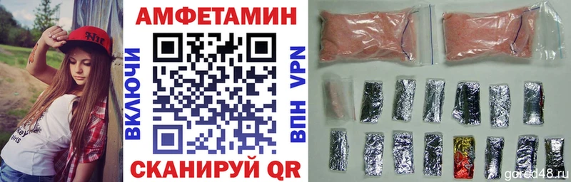 Амфетамин Розовый  Тавда 