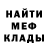 МЕФ мука ChernushkaTV