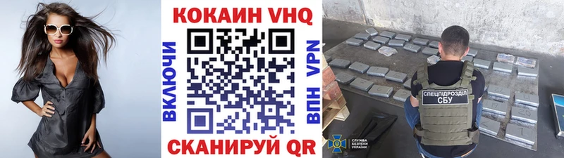 Cocaine VHQ Тавда