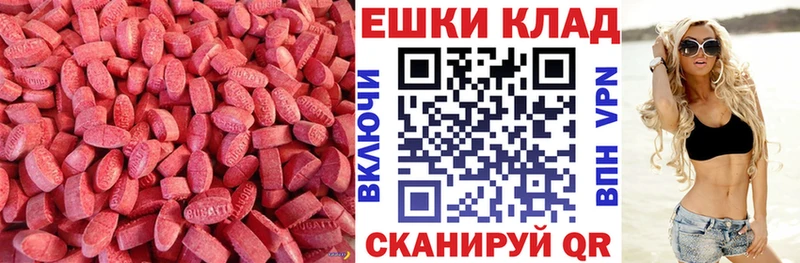 продажа наркотиков  Тавда  блэк спрут зеркало  Экстази ешки 