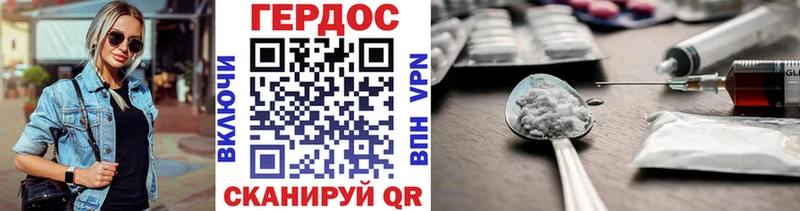 Героин герыч  закладка  Тавда 