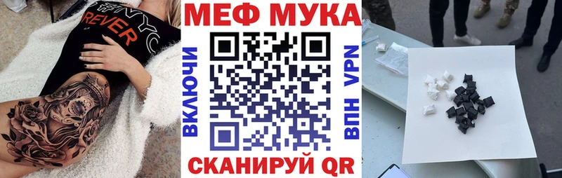 МЕФ мука Тавда
