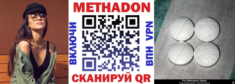 Метадон methadone  Тавда 